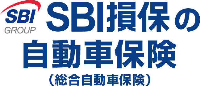 Sbi損保の自動車保険