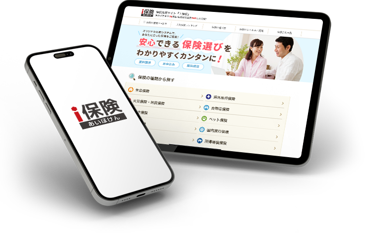 ｉ保険のイメージ画像