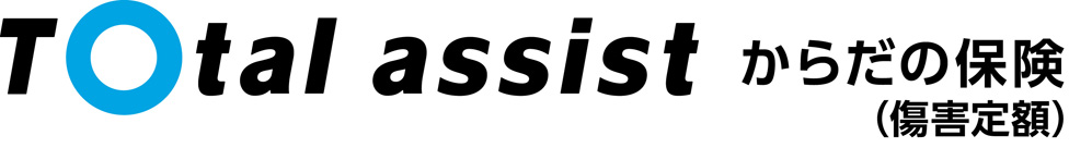 東京海上日動のからだの保険(傷害定額)