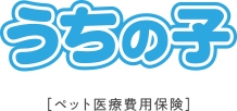 アイペット損保のうちの子
30％プラン(ペット賠償あり)　商品ロゴ