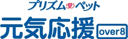 SBIプリズム少短のいつでもパック元気応援over8　商品ロゴ