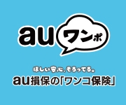 au損保の70％コース (通院なし) 　商品ロゴ