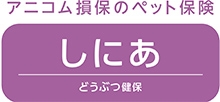 アニコム損保のしにあ70％プラン　商品ロゴ