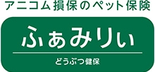 アニコム損保のふぁみりぃ50％プラン　商品ロゴ