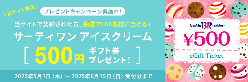 キャンペーンキービジュアル